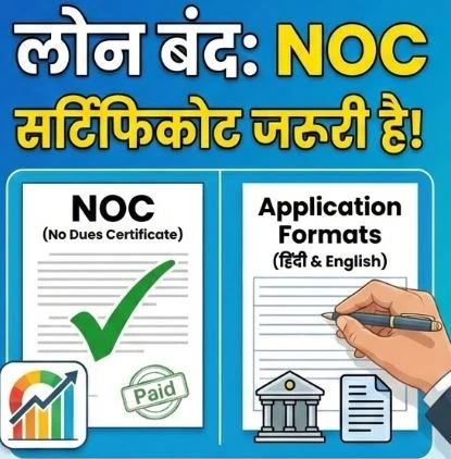 Bank Loan Close Application Hindi & English Format