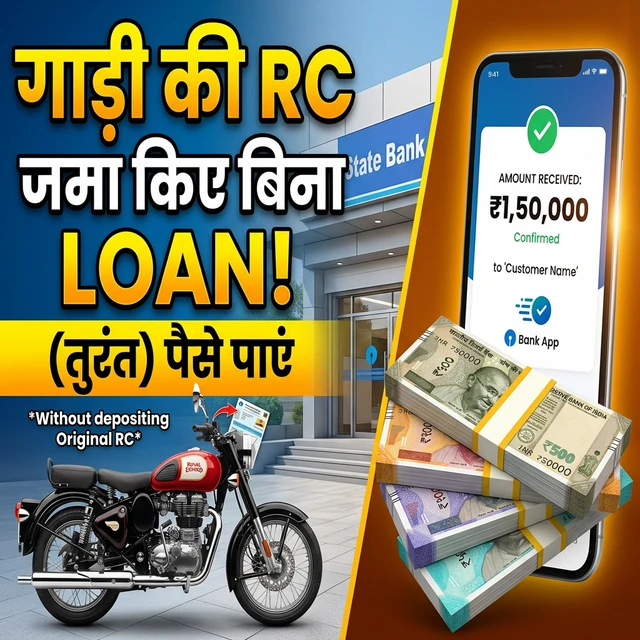 Loan Against Bike RC Book Online and Offline Details